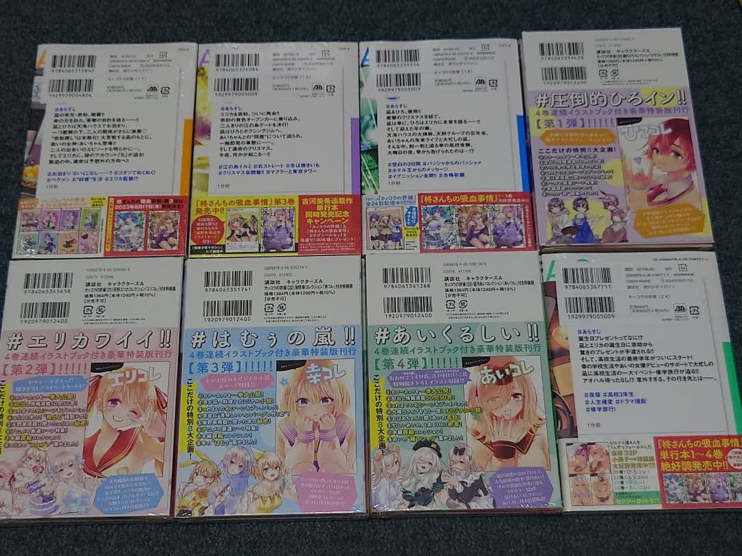 カッコウの許婚　全28巻　初版　新品未開封　限定版有