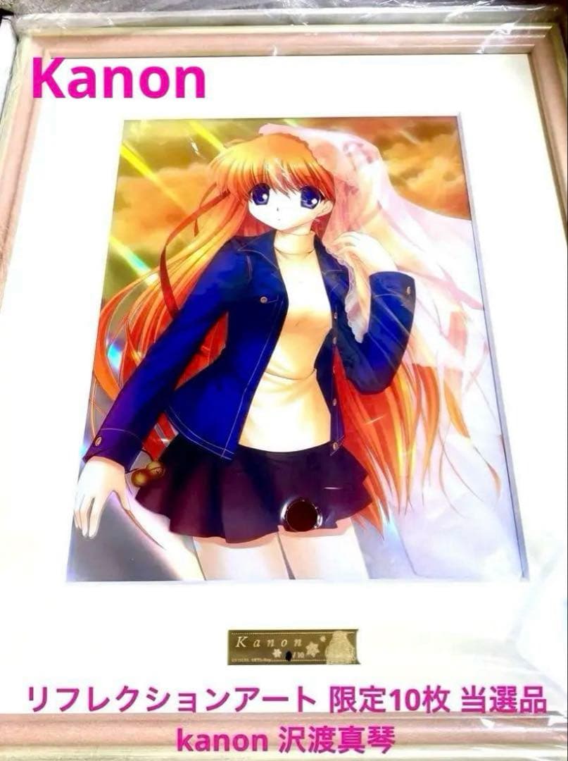 リフレクションアート ReflectionArt Kanon 沢渡真琴 当選品 ReflectionArt Kanon 沢渡真琴 当選品 リフレクショ ReflectionArt