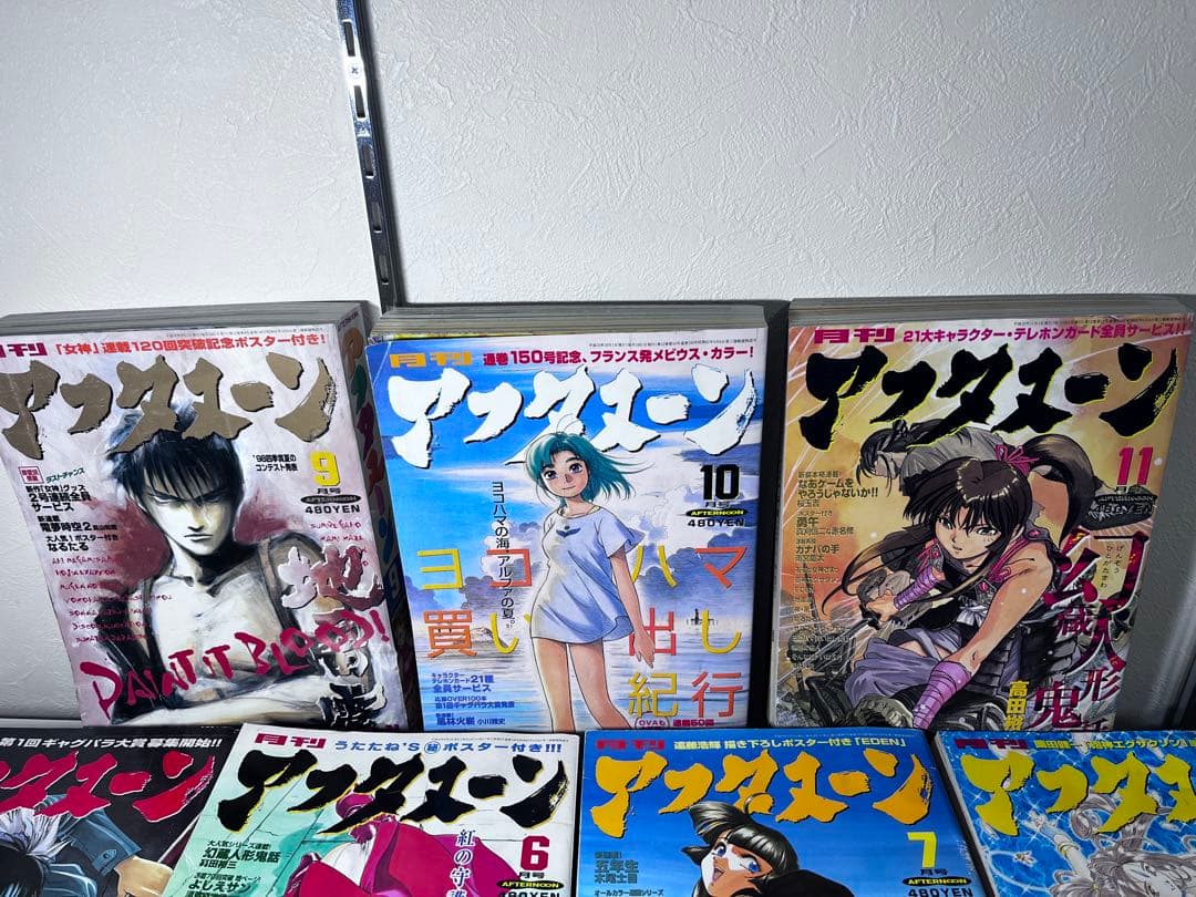 1988 昭和63‼️希少 アフタヌーン5-11巻 7冊セット