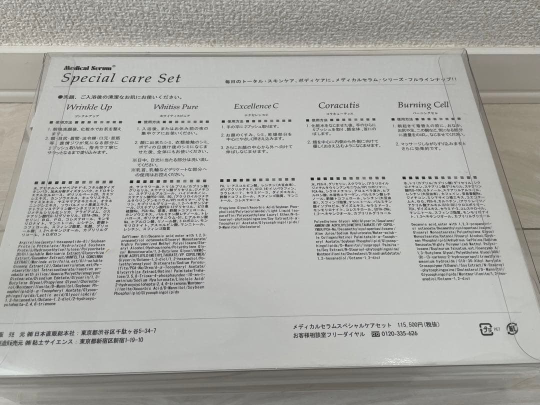 yr 2セット クレイビューシリーズ スペシャルケアセット 未使用長期