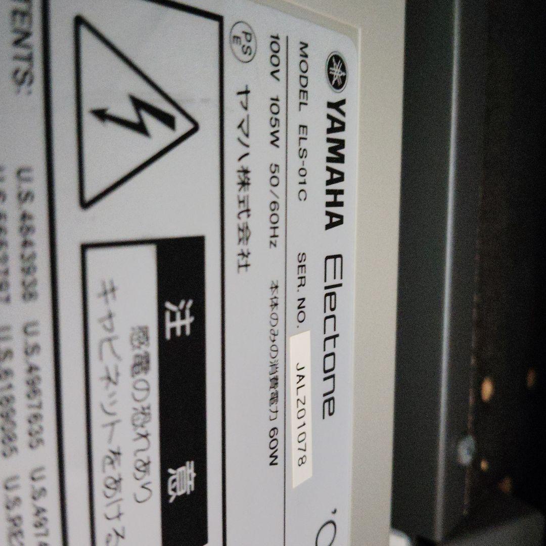 ヤマハエレクトーン ELS-02C 05年製、バイタライズ 価格交渉可です