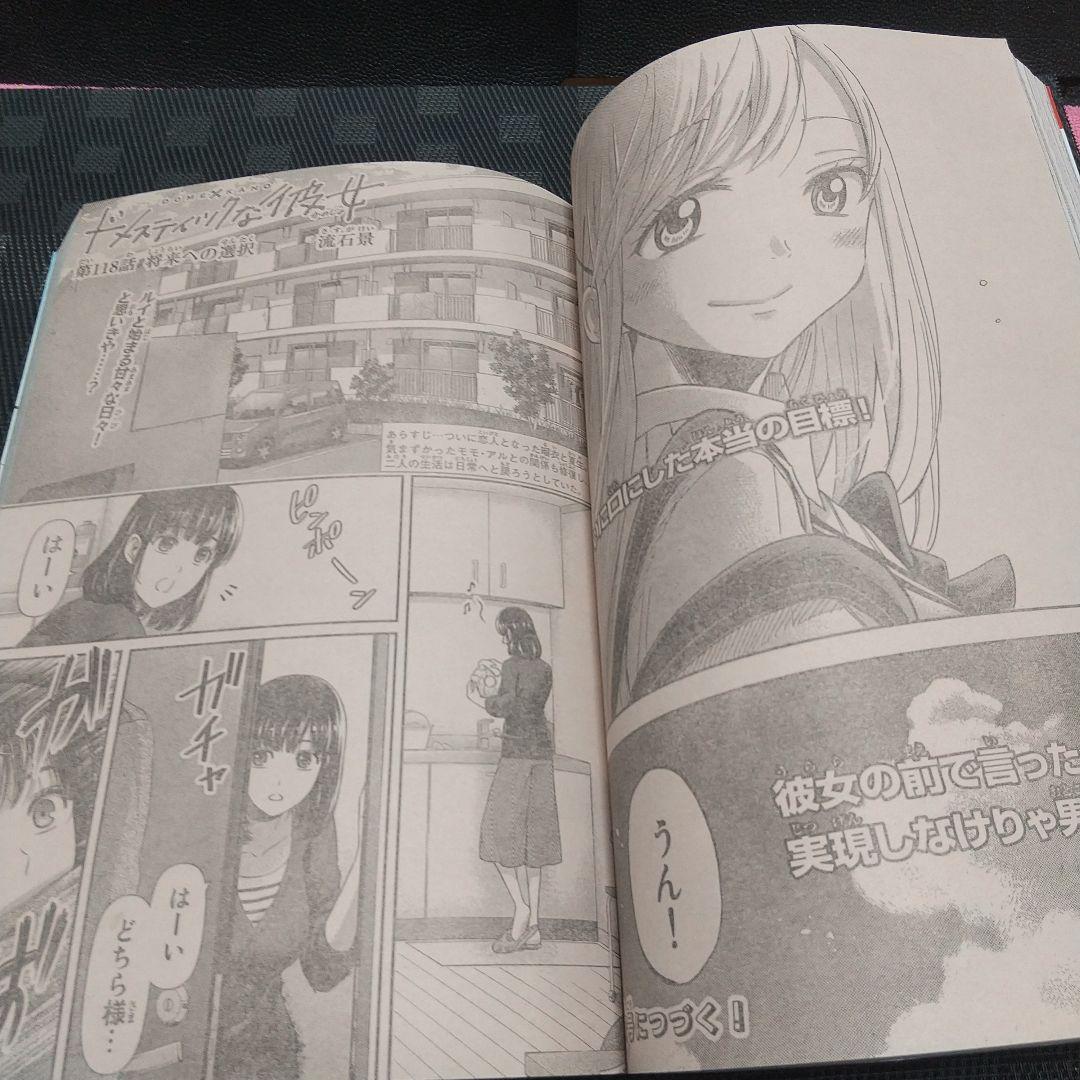 週刊少年マガジン 2016年50号※不滅のあなたへ 新連載※※聲の形 ポスター