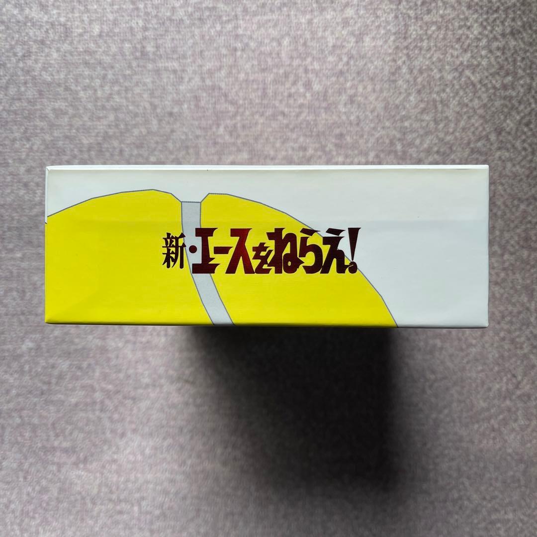 新・エースをねらえ！ DVD-BOX 美品中古
