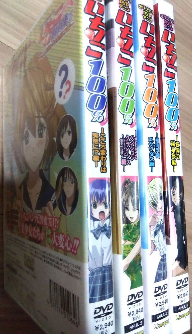 いちご１００% アニメ DVD 新品未開封 コンビニ限定 OVA グッズ