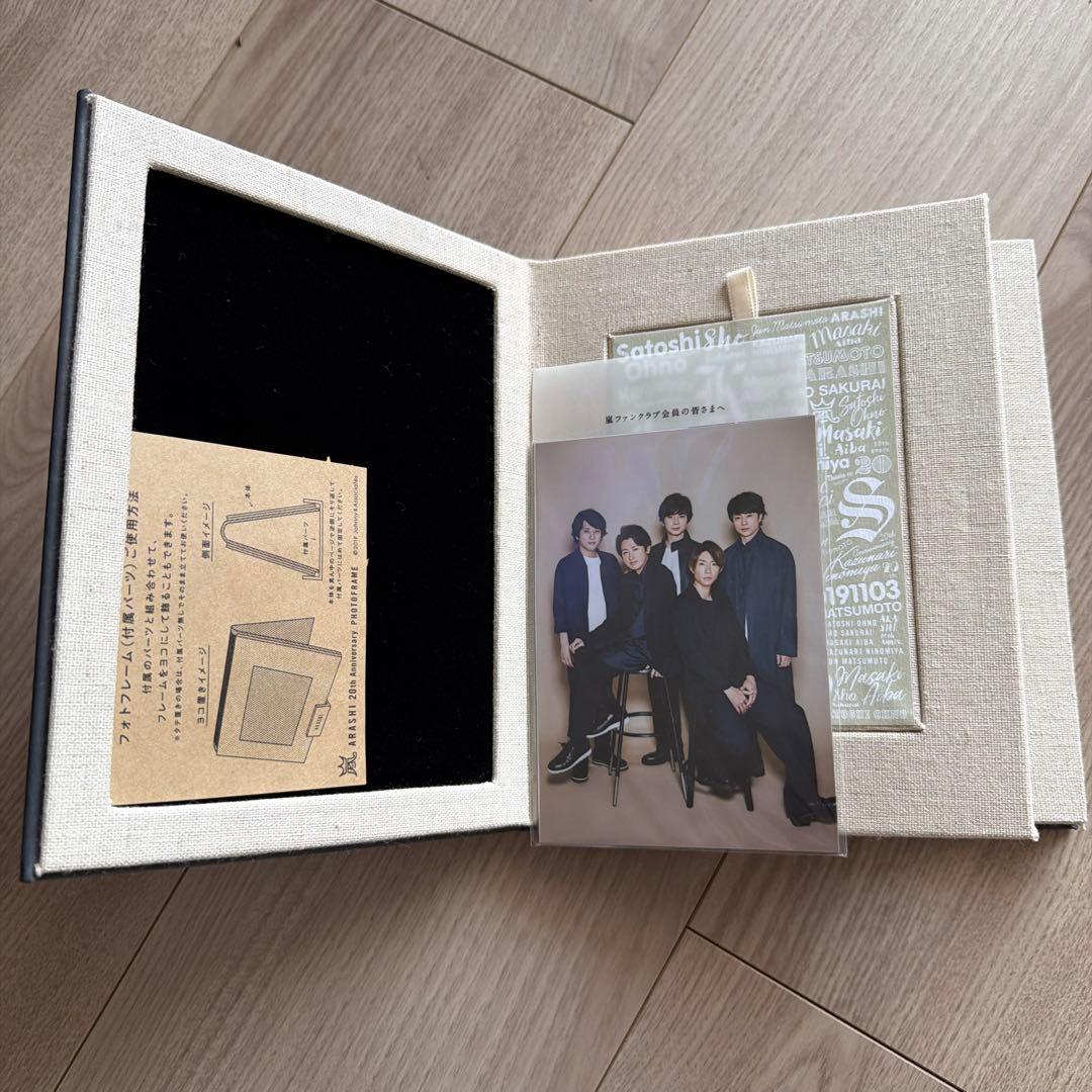 ARASHI 20th Anniversary Photo Frame - メルカリ