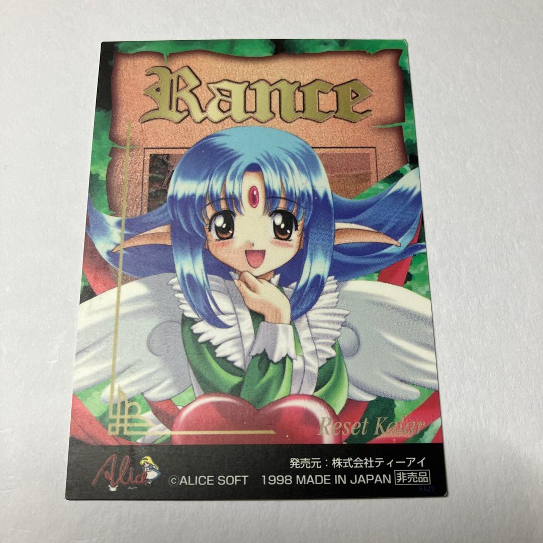 非売品　RANCE　ランス　カード Reset Sill Maria