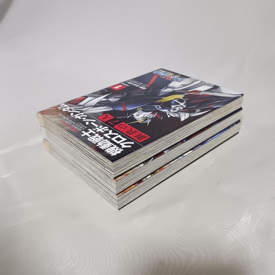 良品！機動戦士ガンダムクロスボーンシリーズ 全35冊セット】