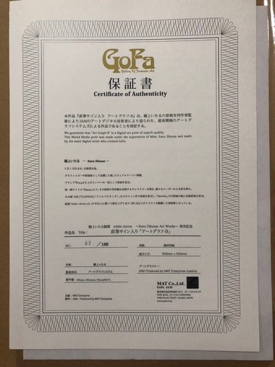 リトバス！ 直筆サイン入りポスター(限定100枚) - メルカリ