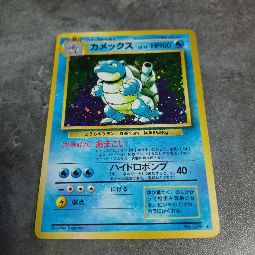 ポケモンカード カメックス プロモカードパック【美品】 - メルカリ