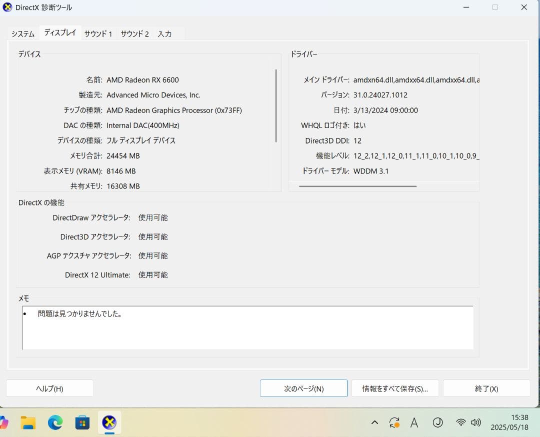 【L.L.Nature】iiyamaPC (i7-13700KF)