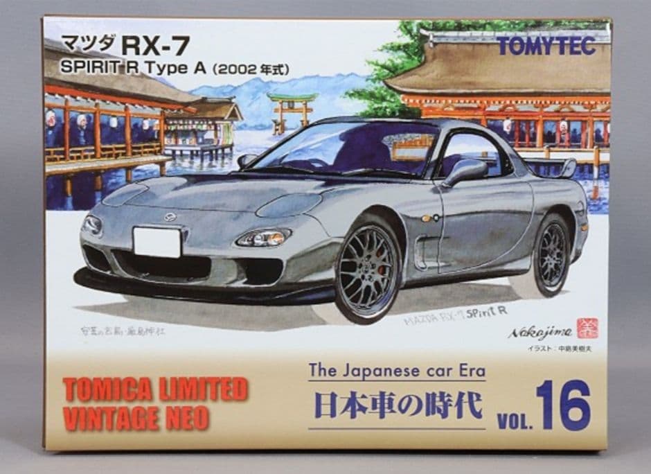 トミカリミテッドヴィンテージネオ マツダ RX-7 タイプA (グレー) FD