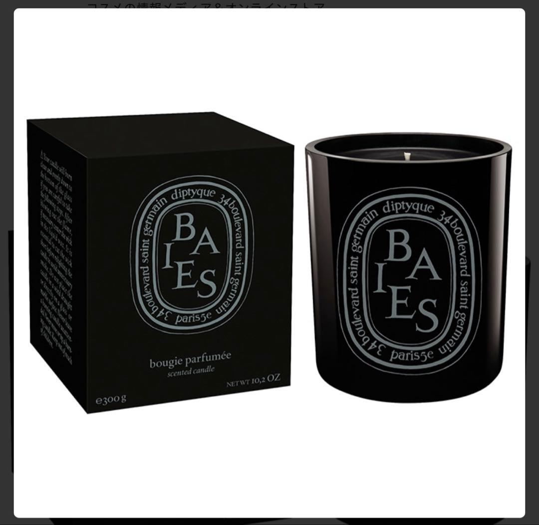 diptyque BAIES アロマキャンドル 300g Baies（べ） - ミディアム キャンドル | Diptyque Paris