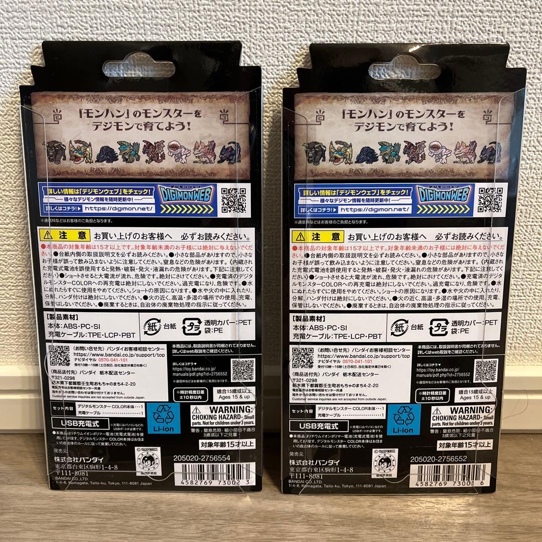 新品・未開封】デジモン×モンハン 20thEdition 2種 - メルカリ