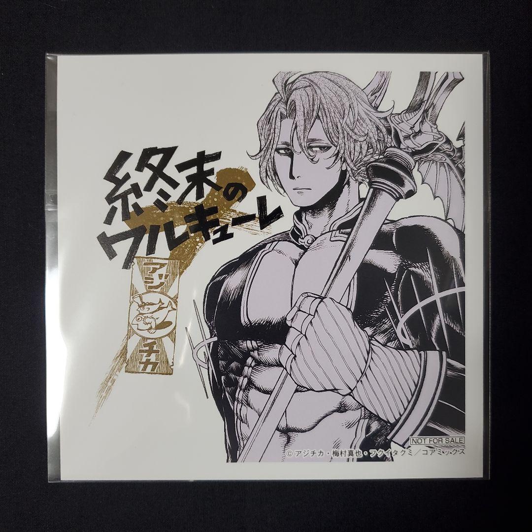 終末のワルキューレ 特典 イラストカード ポセイドン ② - メルカリ