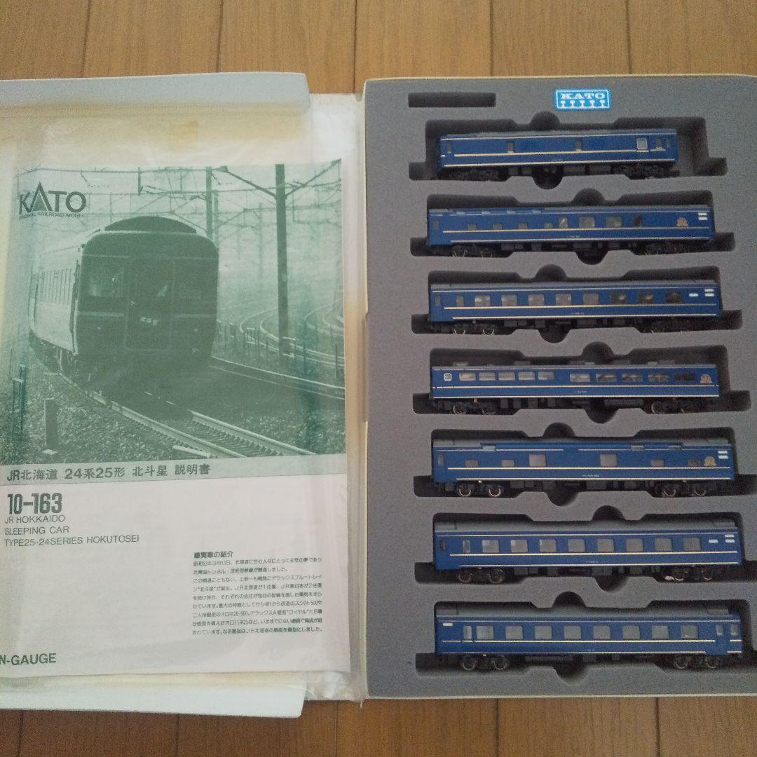KATO 24系25形 北斗星7両セット - メルカリ