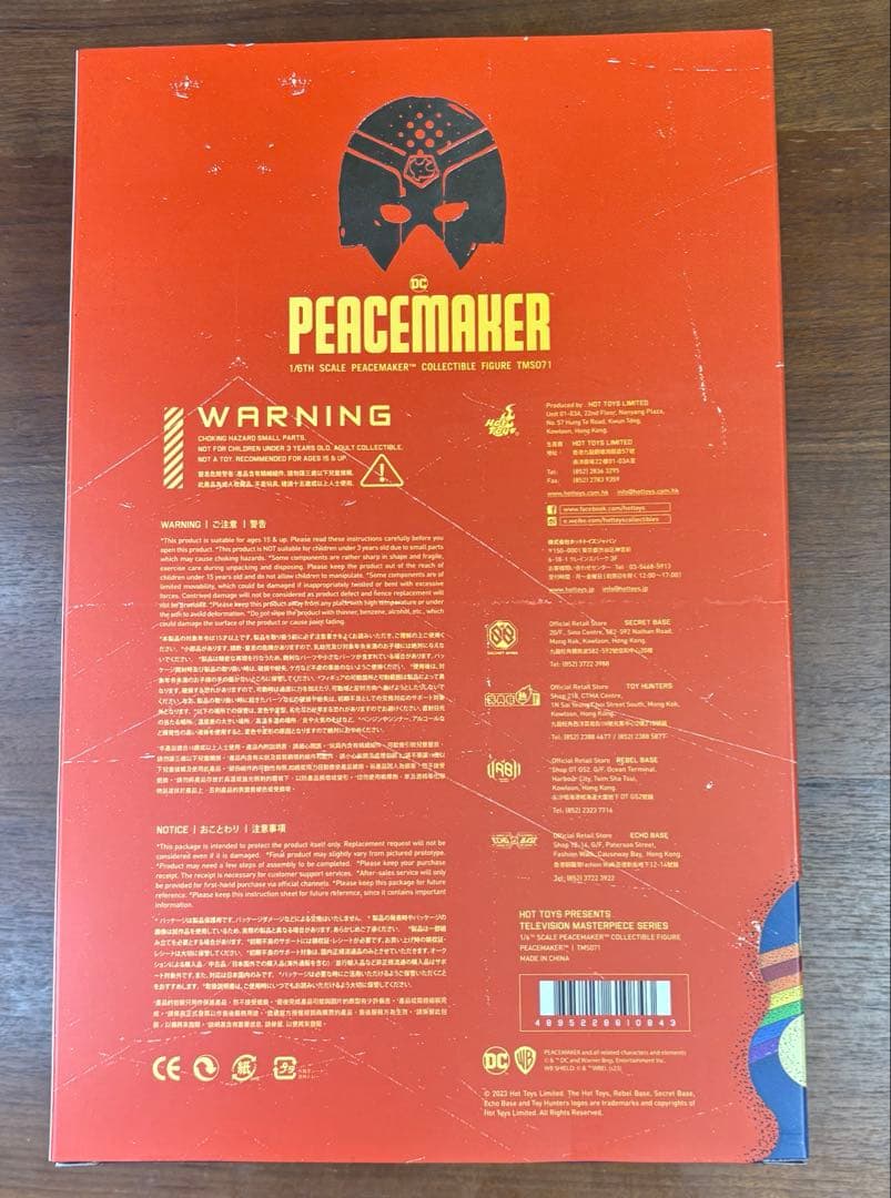 Reiko様専用 ホットトイズ ピースメイカー 新品未開封品 ヴ