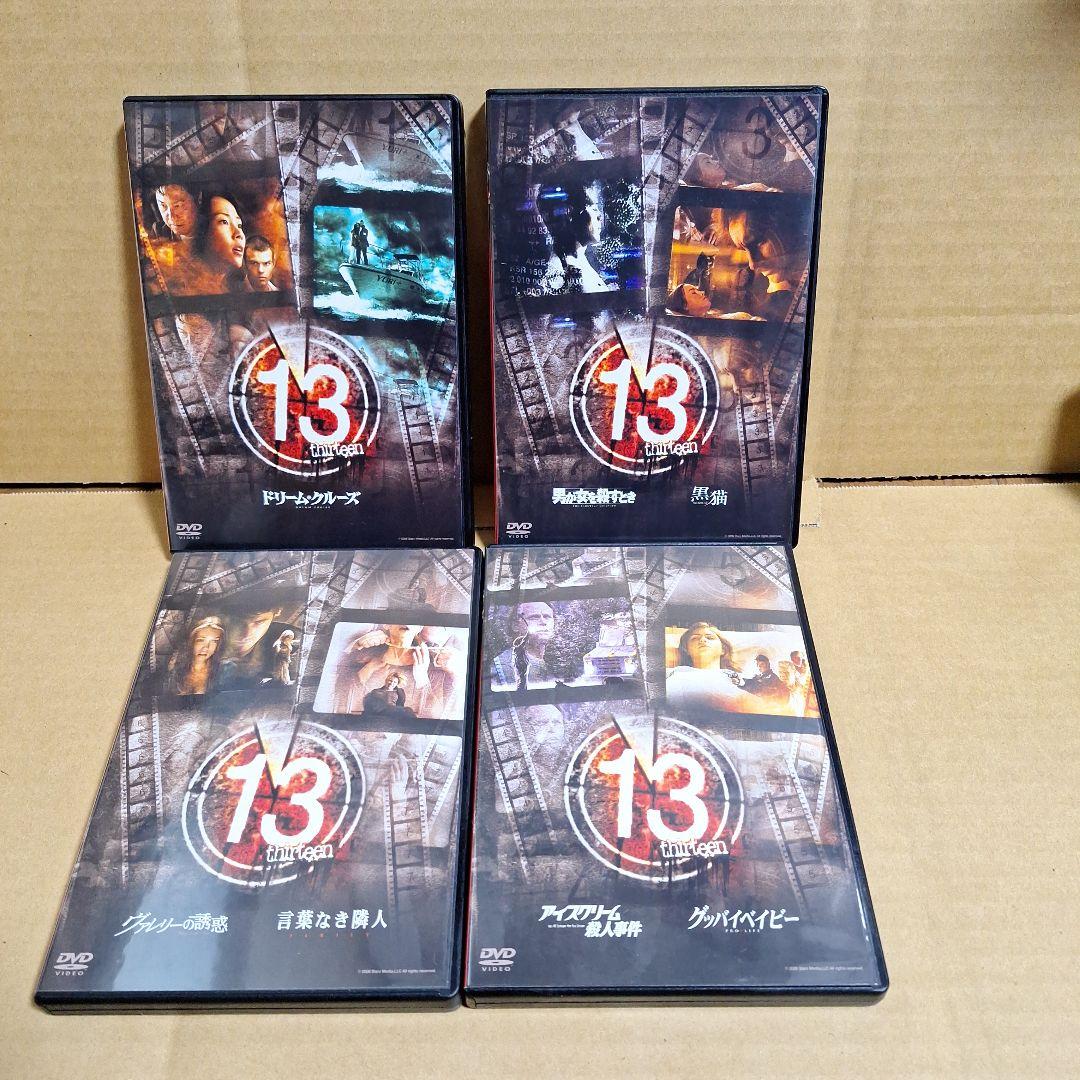 13 thirteen DVD-BOX 1.2セット