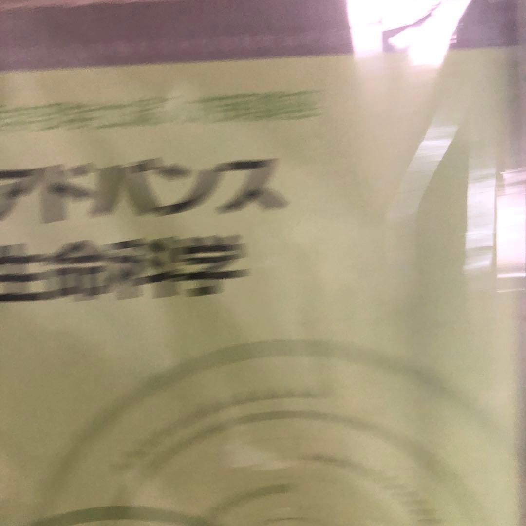 裁断済　アドバンス生命科学・実戦生命科学 DVDセット