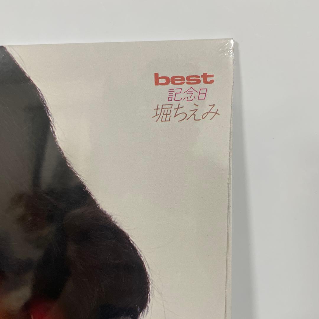 堀ちえみ 特別ベストアルバム LPレコード 未開封 - メルカリ