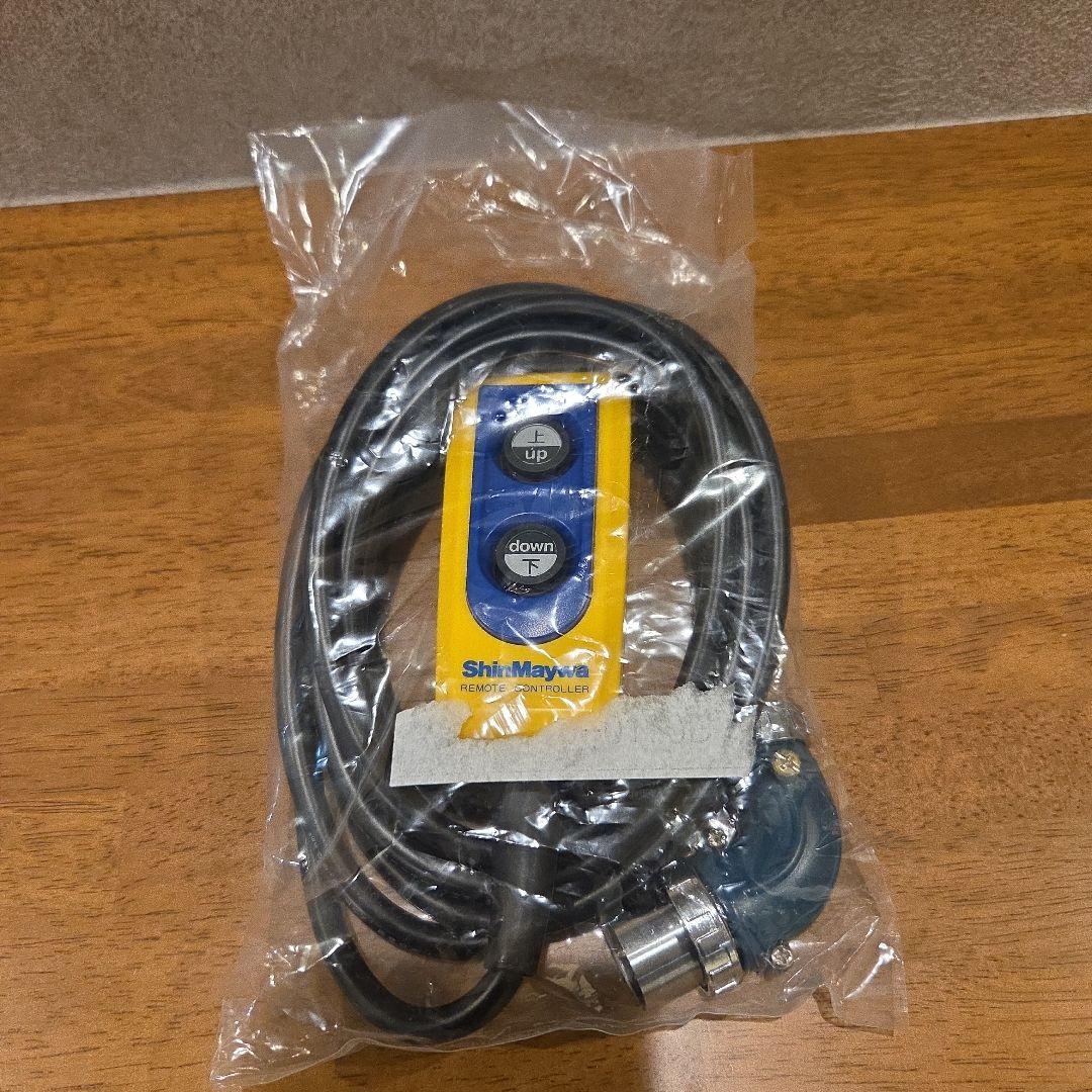 新明和　パワー　ゲート　リモコン　新品 新品未使用 新明和 パワーゲート リモコン 有線 - メルカリ