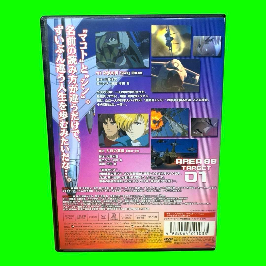 ケース付 エリア88 DVD 全6巻　全巻セット　送料無料 / 匿名配送
