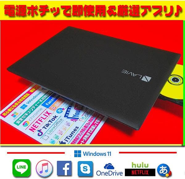 ☀最新Win11☆7世代☆美品＆薄型☆特盛1000GB☆リカバリ☆オフィス