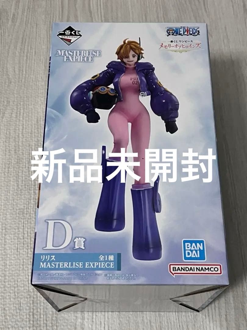 ワンピース 一番くじ メモリーオブヒロインズ D賞 リリス フィギュア