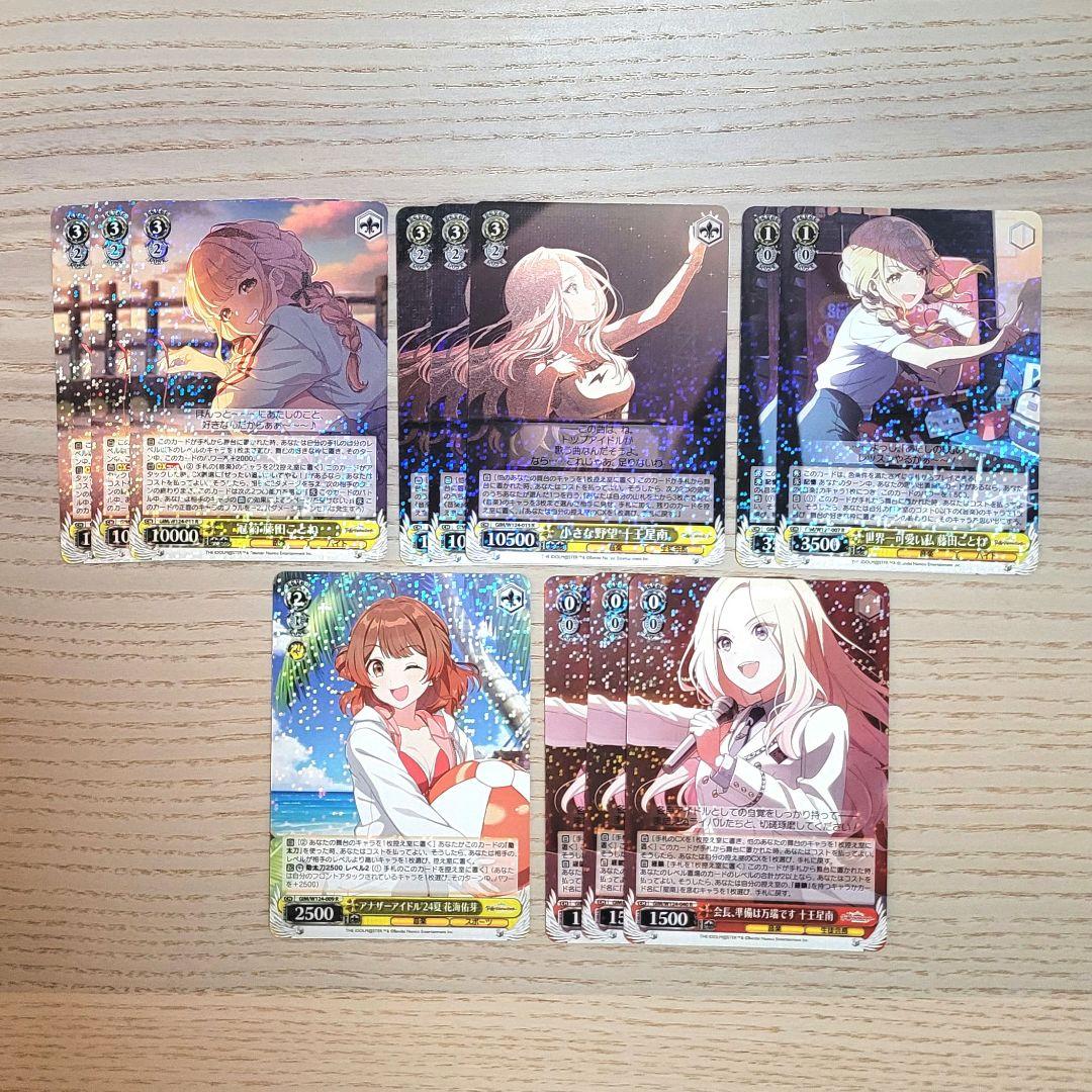 学マス ヴァイスシュヴァルツ 8枝デッキ パーツ - メルカリ