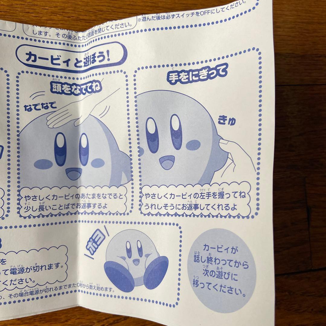 おしゃべり 星のカービィ 2002年製 タカラ - メルカリ