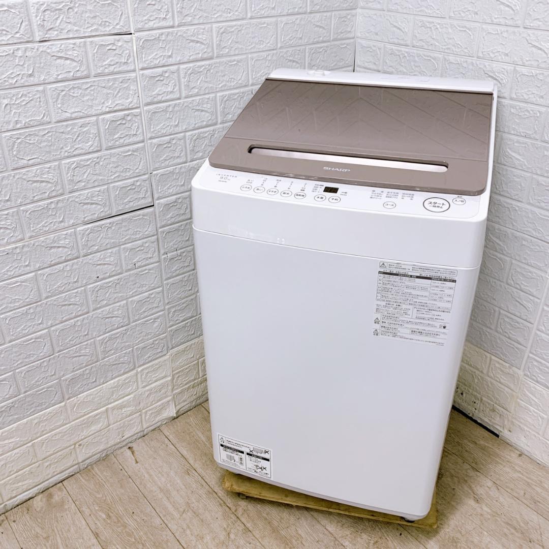 K11267 シャープ 9.0kg 洗濯機 一人暮らし 小型