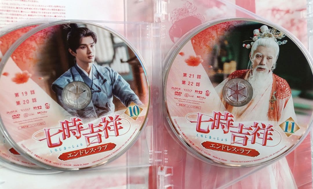 七時吉祥～エンドレス・ラブ～ DVD-BOX1,2,3まとめ売り - メルカリ