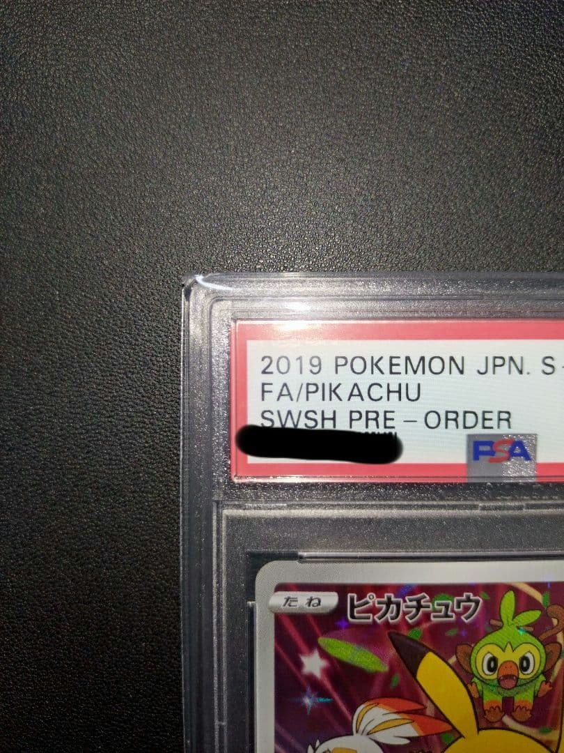 PSA10 ポケモンカード ピカチュウ プロモ セブン イレブン 001/S-P