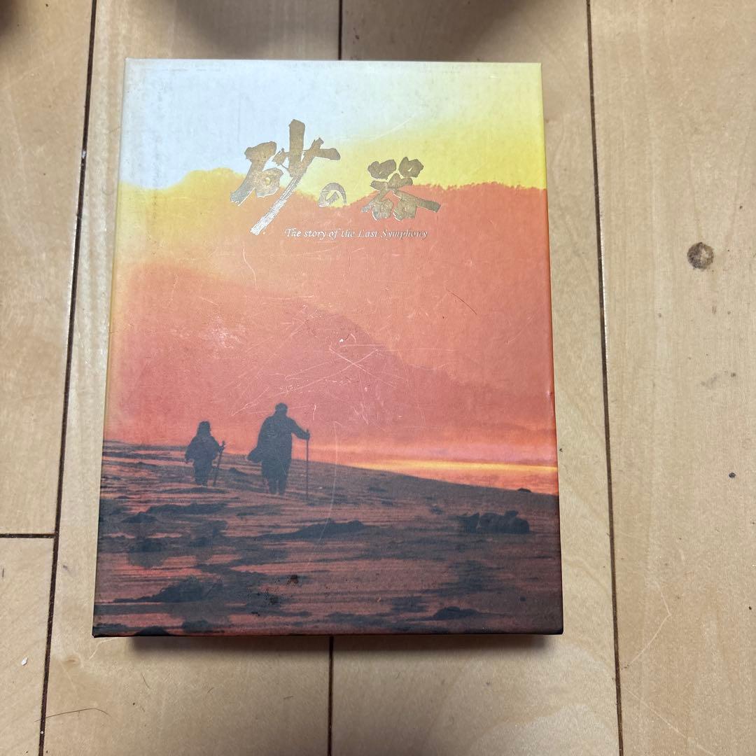 砂の器 DVD Amazon.co.jp: 砂の器 [DVD] : 丹波哲郎, 加藤剛, 森田健作, 島田陽子