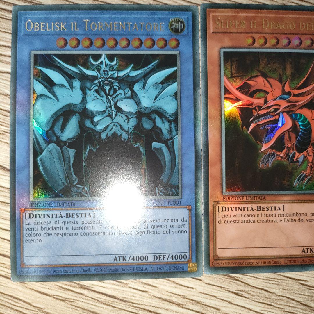 三幻神 オシリス オベリスク ラー イタリア語版 LC01 - メルカリ