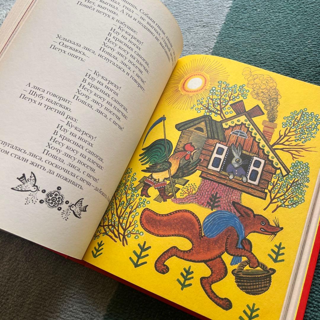 絶版 美品】ユーリー・ヴァスネツォフ「ラードゥシキ（ロシアの民謡