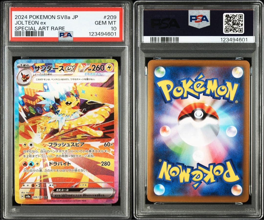 PSA10 ブイズ 10連番 ポケモンカード テラスタルフェスex 進化順