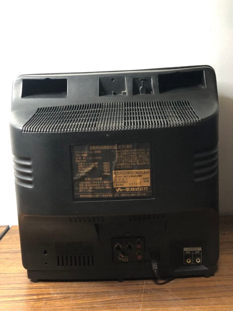 SHARP シャープブラウン管TV 14C-RM2 - メルカリ