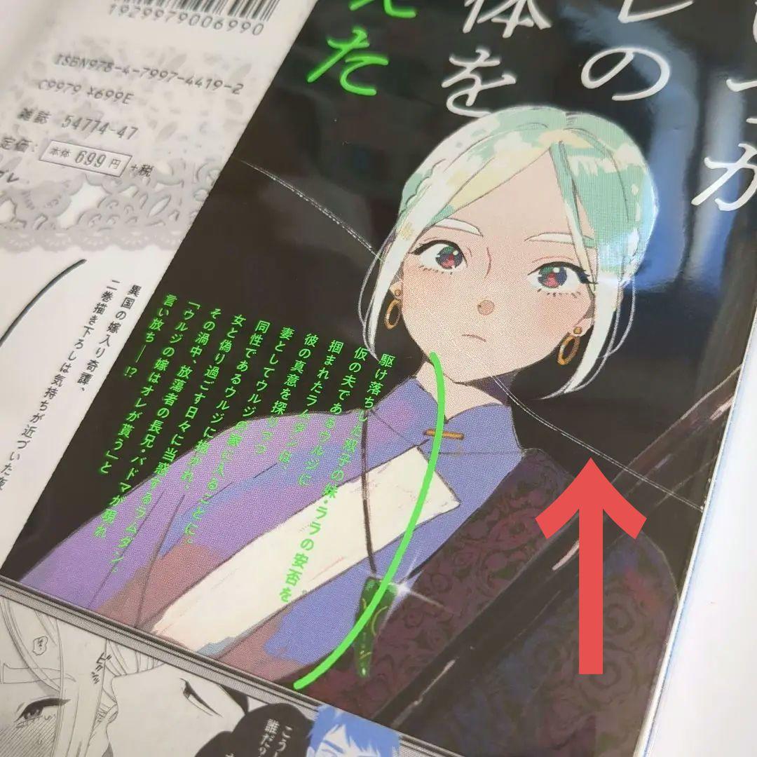 ララの結婚 1巻〜7巻 アニメイト限定小冊子 おまけペーパー ためこう