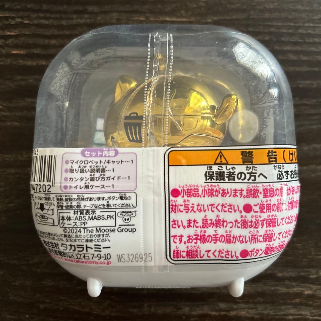 ウルトラレアカラー】タカラトミー マイクロペット ゴールデンキャット