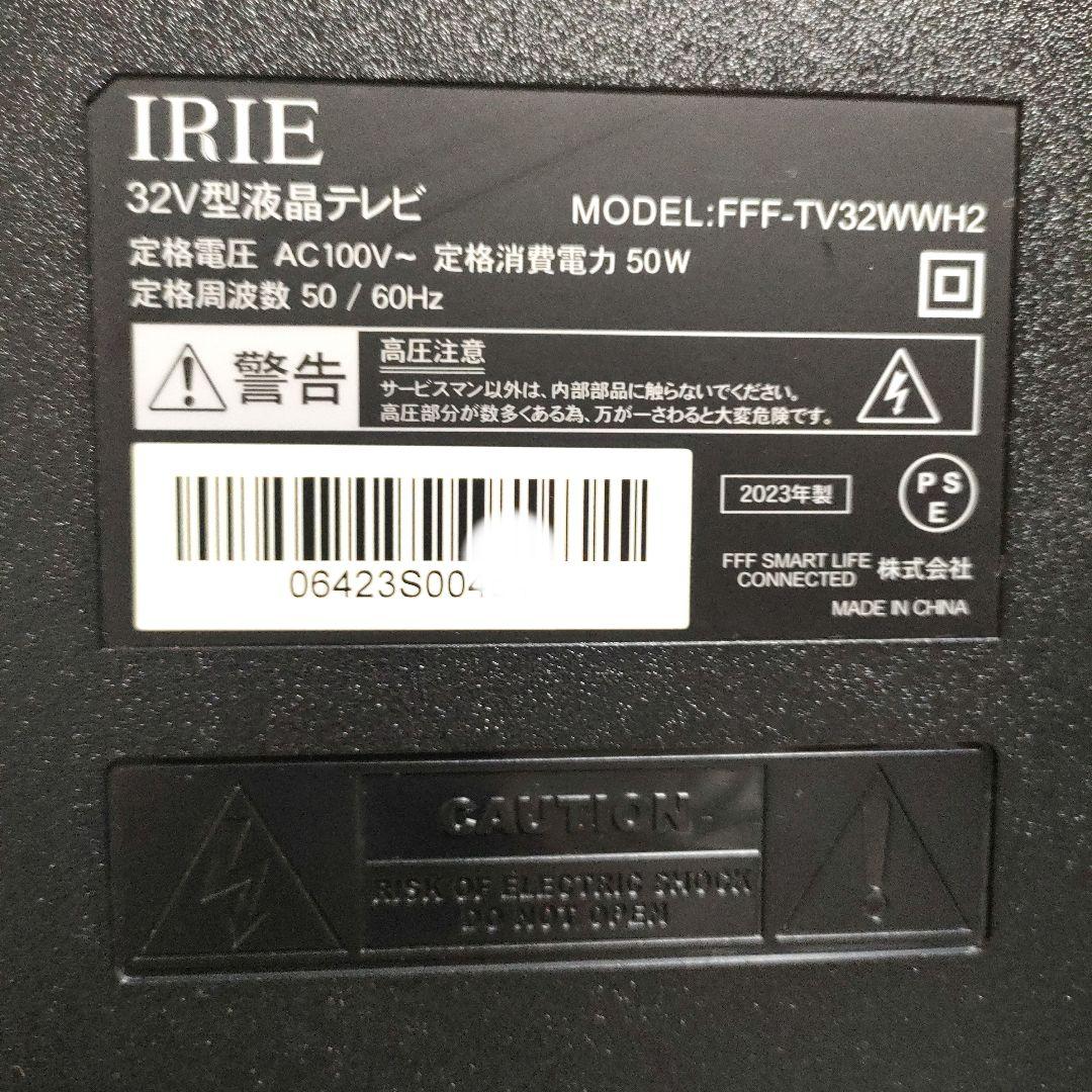 IRIE[2024年製品]FFF-TV32WWH2