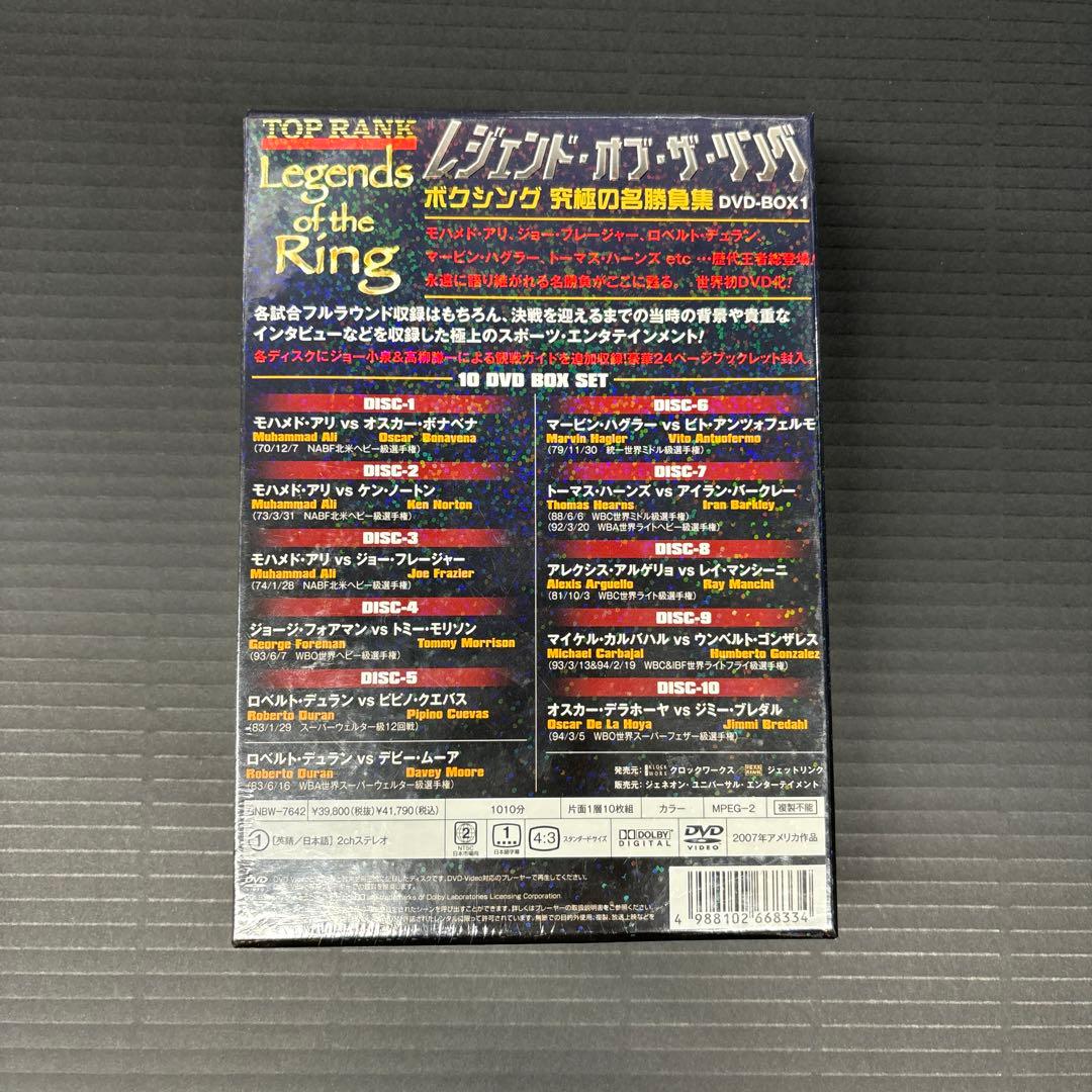 レジェンド・オブ・ザ・リング/ボクシング 究極の名勝負集 DVD-BOX 1