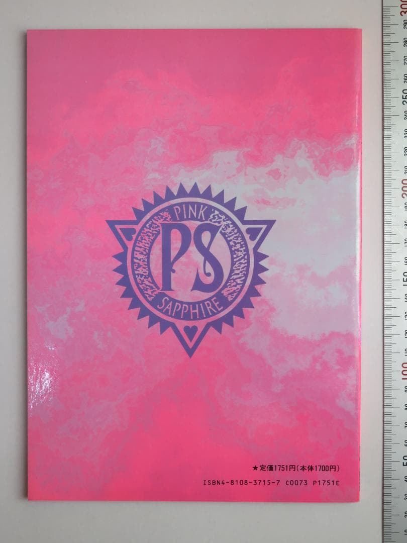 ピンクサファイア バンドスコア P.S. I LOVE YOU - メルカリ
