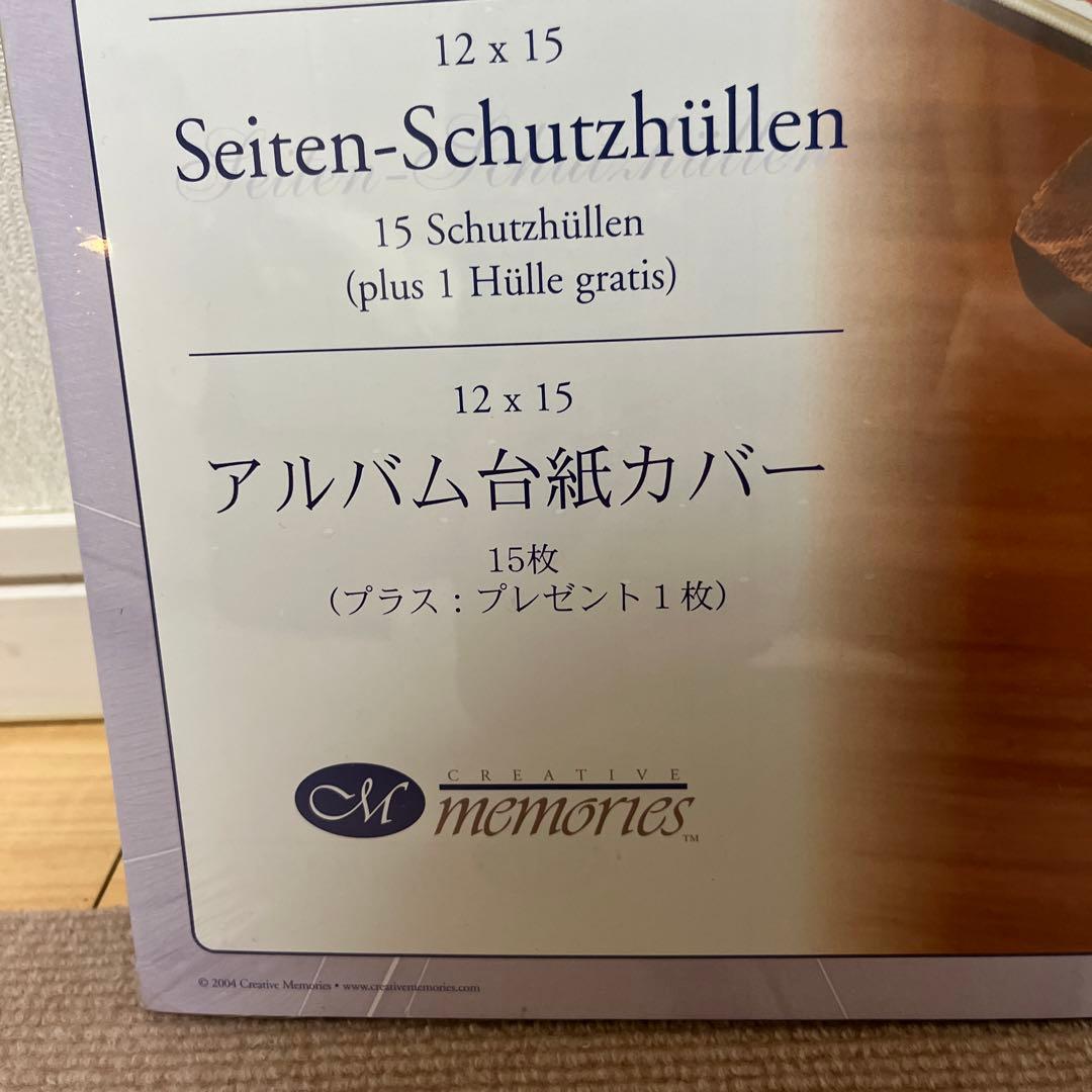 creative memories. アルバム 白台紙 台紙カバー セット - メルカリ