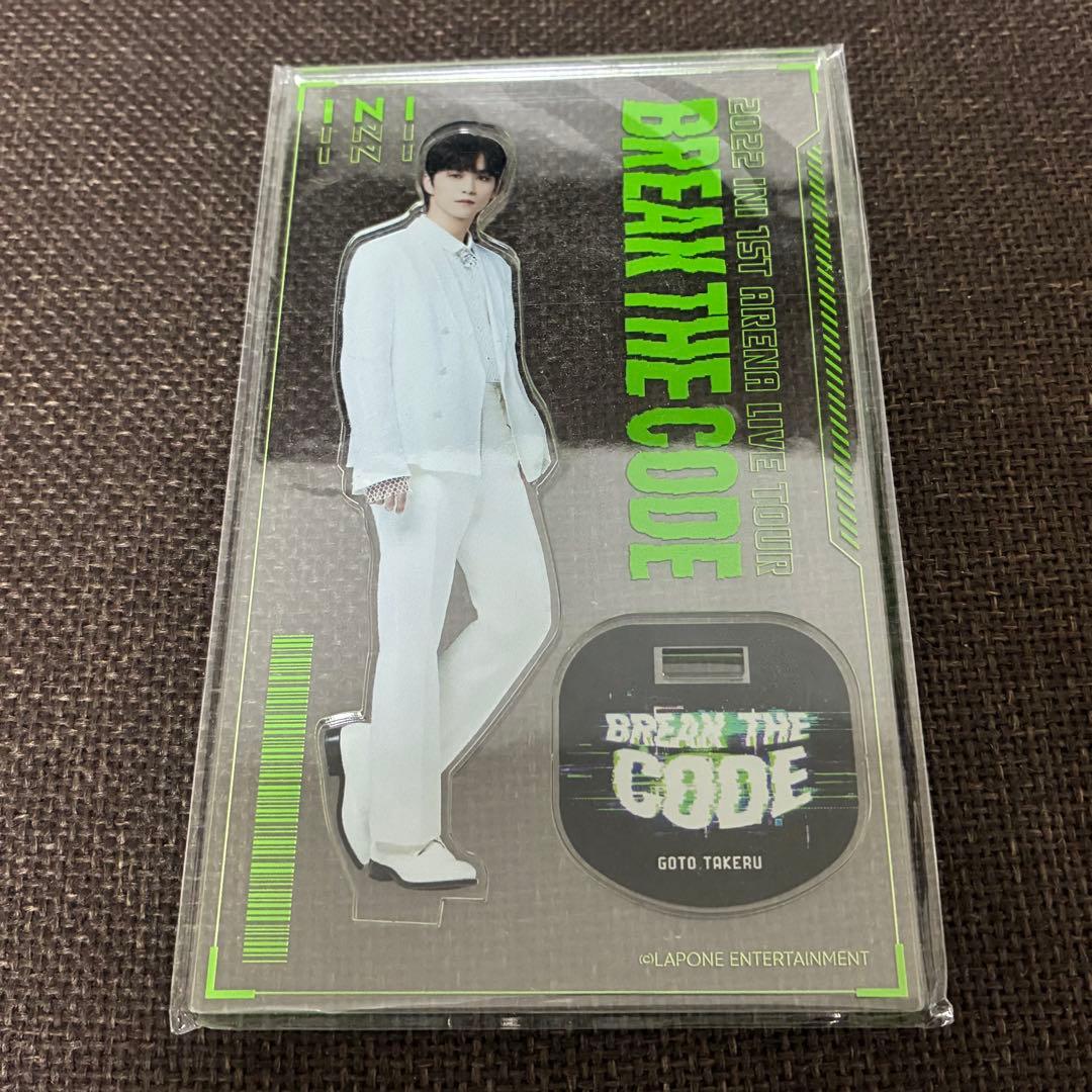 INI 後藤威尊 アクスタ 2点セット - メルカリ