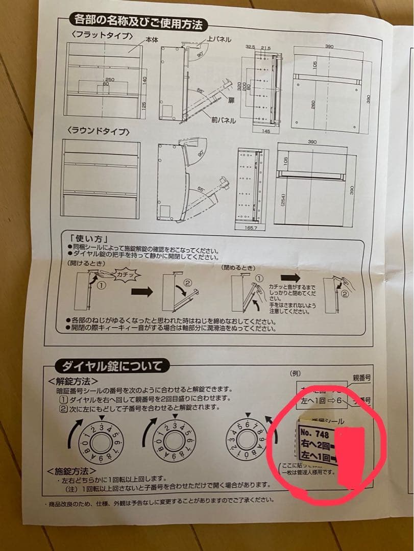 【値下げしました】パナソニック　郵便受け　ラウンドタイプ 3箇所キズあり
