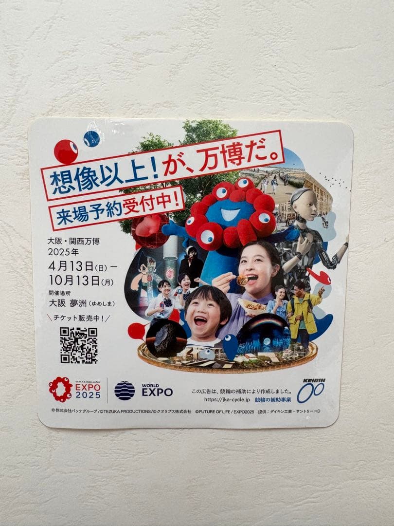 最安値！！【美品！】プレゼント付 万博ポスター B2 希少価値 送料込