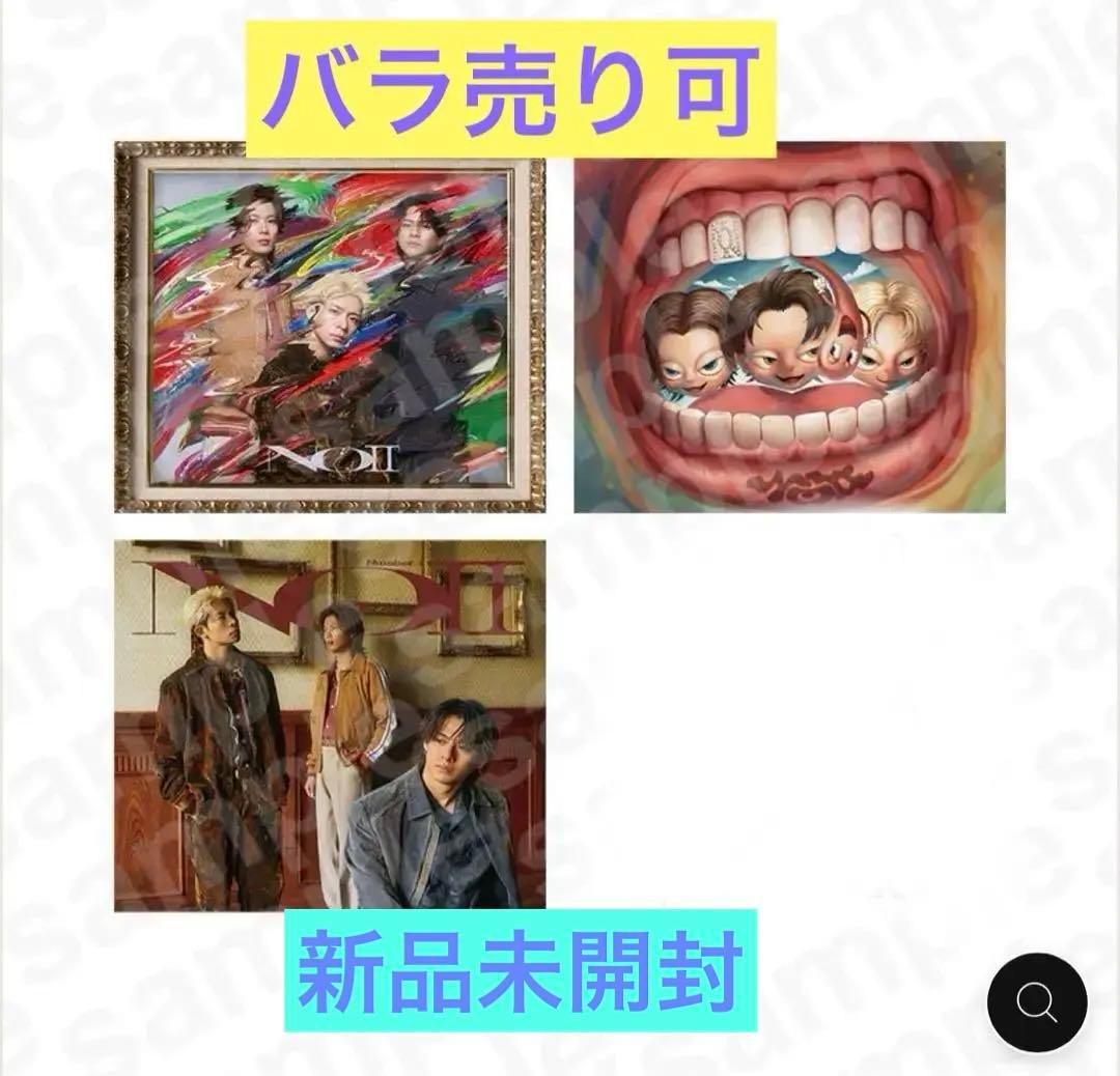 《3形態》「No.Ⅱ」初回生産限定盤A・初回生産限定盤B・通常盤