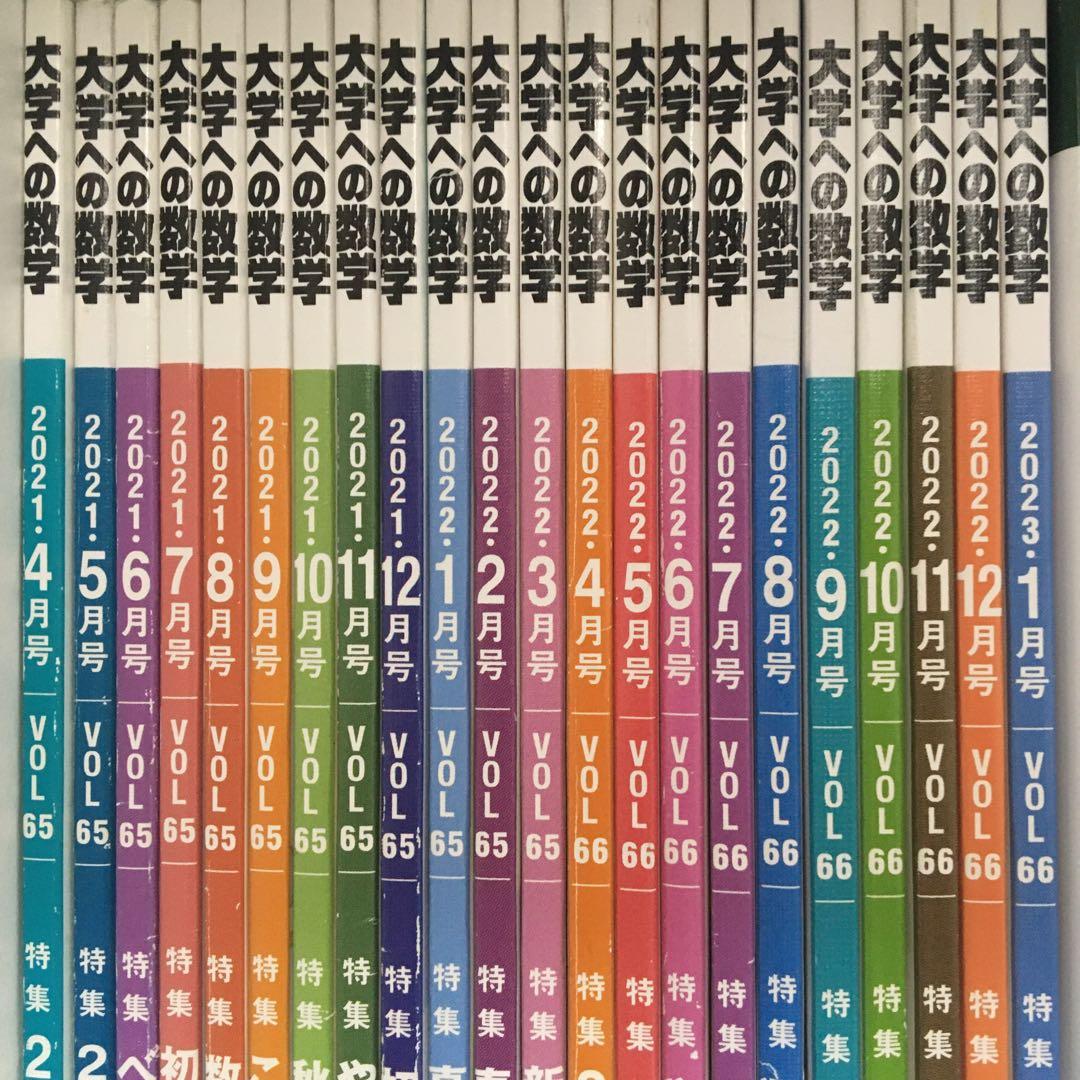 月刊大学への数学 1598_l.jpg