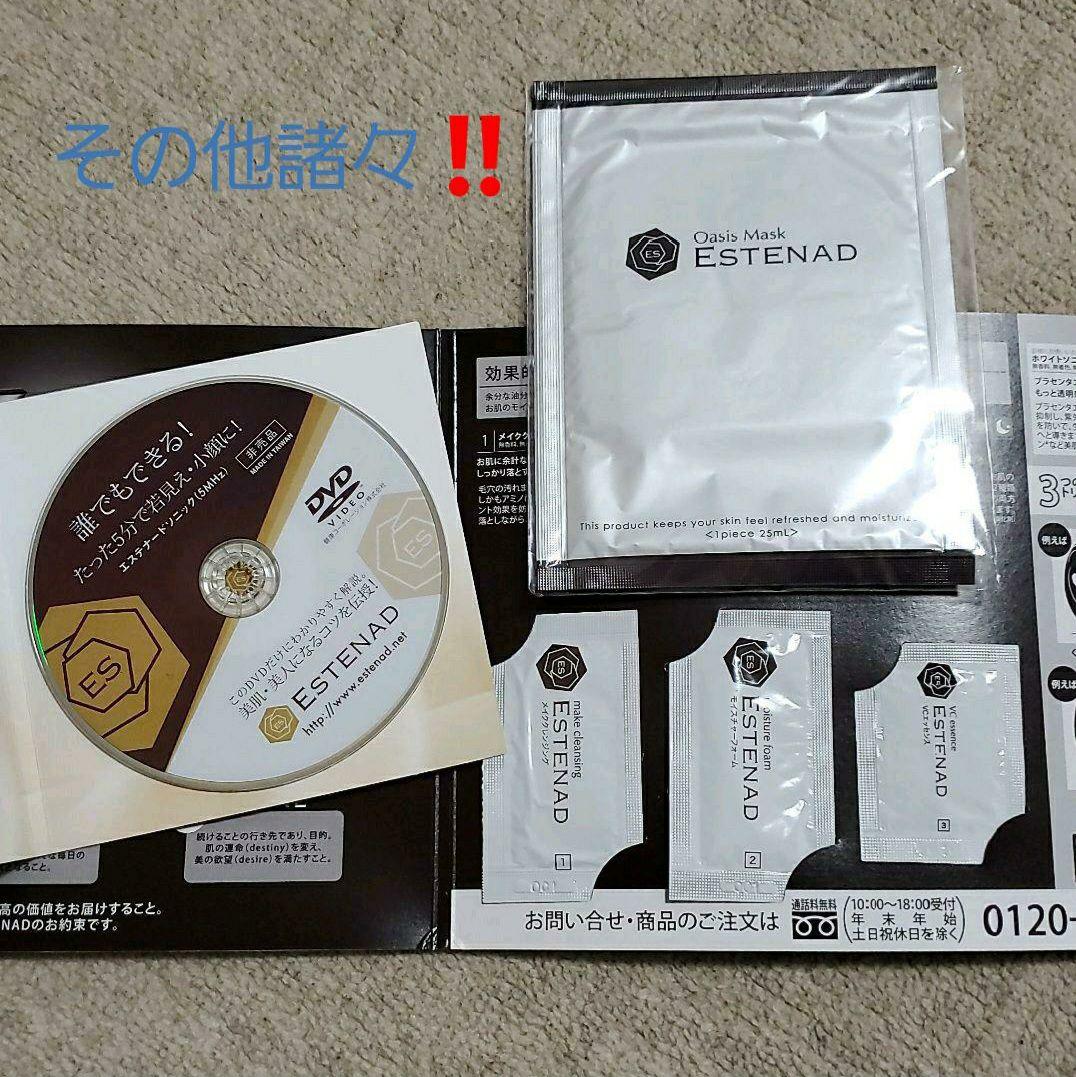 美顔器 一式セット(DVD付き)