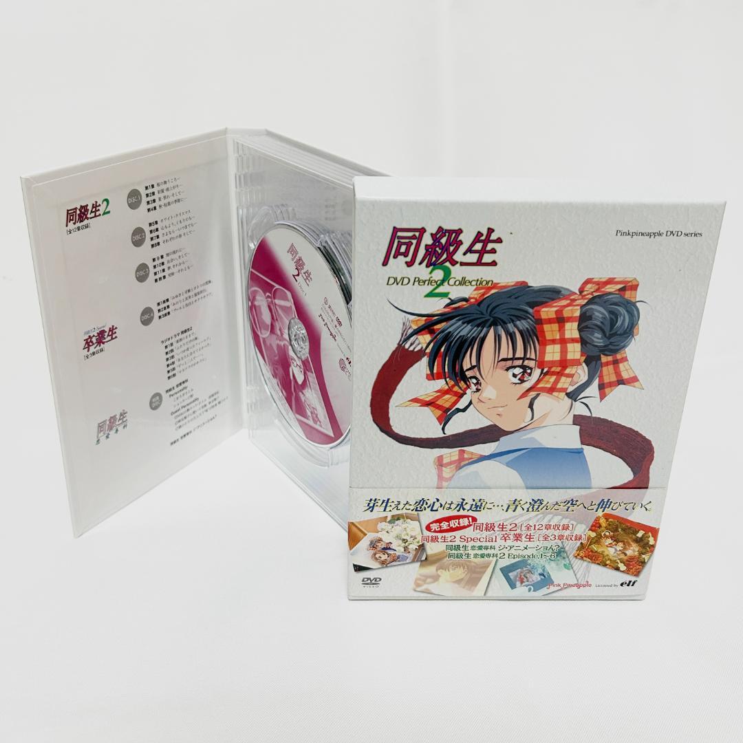 同級生2 DVD Perfect Collection DVD-BOX - メルカリ